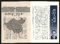 《名人月刊NO.10》藏品圖，第2張