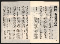 《名人月刊NO.10》藏品圖，第3張