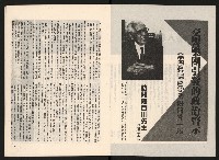 《名人月刊NO.10》藏品圖，第5張