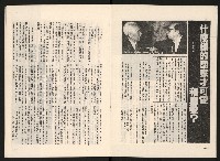 《名人月刊NO.10》藏品圖，第6張