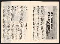 《名人月刊NO.10》藏品圖，第7張