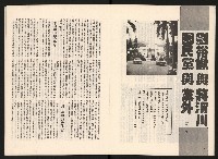 《名人月刊NO.10》藏品圖，第8張