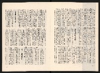 《名人月刊NO.10》藏品圖，第9張