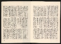 《名人月刊NO.10》藏品圖，第10張