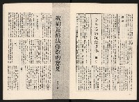 《名人月刊NO.10》藏品圖，第11張