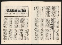 《名人月刊NO.10》藏品圖，第12張