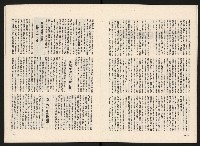 《名人月刊NO.10》藏品圖，第13張