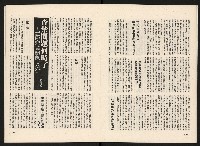 《名人月刊NO.10》藏品圖，第14張