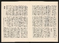 《名人月刊NO.10》藏品圖，第15張