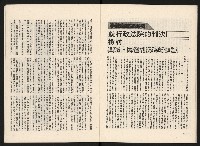 《名人月刊NO.10》藏品圖，第16張