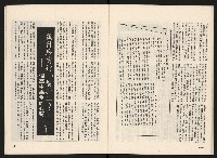 《名人月刊NO.10》藏品圖，第17張