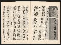 《名人月刊NO.10》藏品圖，第18張