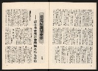 《名人月刊NO.10》藏品圖，第19張