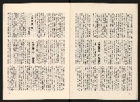 《名人月刊NO.10》藏品圖，第20張