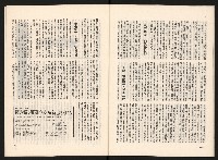 《名人月刊NO.10》藏品圖，第21張