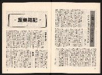 《名人月刊NO.10》藏品圖，第22張