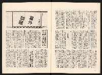 《名人月刊NO.10》藏品圖，第23張