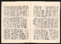 《名人月刊NO.10》藏品圖，第24張