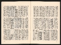 《名人月刊NO.10》藏品圖，第25張