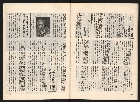 《名人月刊NO.10》藏品圖，第27張