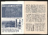 《名人月刊NO.10》藏品圖，第28張