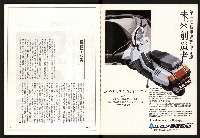 《聯合月刊N0.67》藏品圖，第2張