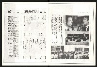 《聯合月刊N0.67》藏品圖，第3張