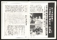 《聯合月刊N0.67》藏品圖，第4張