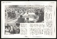 《聯合月刊N0.67》藏品圖，第5張