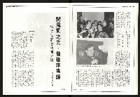 《聯合月刊N0.67》藏品圖，第6張