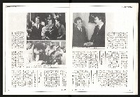 《聯合月刊N0.67》藏品圖，第7張