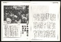 《聯合月刊N0.67》藏品圖，第8張