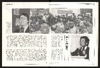 《聯合月刊N0.67》藏品圖，第9張