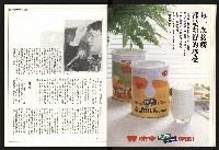 《聯合月刊N0.67》藏品圖，第11張
