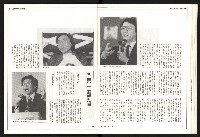 《聯合月刊N0.67》藏品圖，第13張