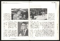 《聯合月刊N0.67》藏品圖，第14張