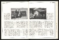 《聯合月刊N0.67》藏品圖，第15張