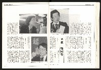 《聯合月刊N0.67》藏品圖，第17張