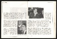 《聯合月刊N0.67》藏品圖，第18張