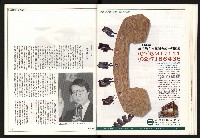 《聯合月刊N0.67》藏品圖，第20張