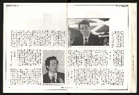 《聯合月刊N0.67》藏品圖，第21張