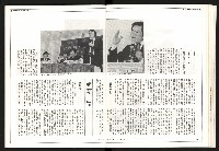 《聯合月刊N0.67》藏品圖，第22張