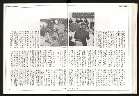 《聯合月刊N0.67》藏品圖，第23張