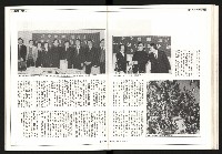 《聯合月刊N0.67》藏品圖，第24張