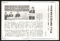 《聯合月刊N0.67》藏品圖，第25張