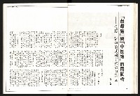 《聯合月刊N0.67》藏品圖，第26張