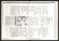 《聯合月刊N0.67》藏品圖，第28張