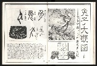 《聯合月刊N0.67》藏品圖，第29張