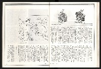 《聯合月刊N0.67》藏品圖，第33張