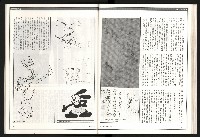 《聯合月刊N0.67》藏品圖，第34張